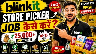 Blinkit Picker Packer Job | blinkit picker packer job salary | blinkit store picker job | blinkit