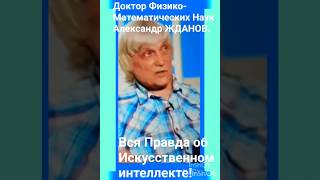 Иллюзия безопасности❗️#Жизнь🌐#наука#shorts #саморазвитие