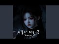 미움의 그림자