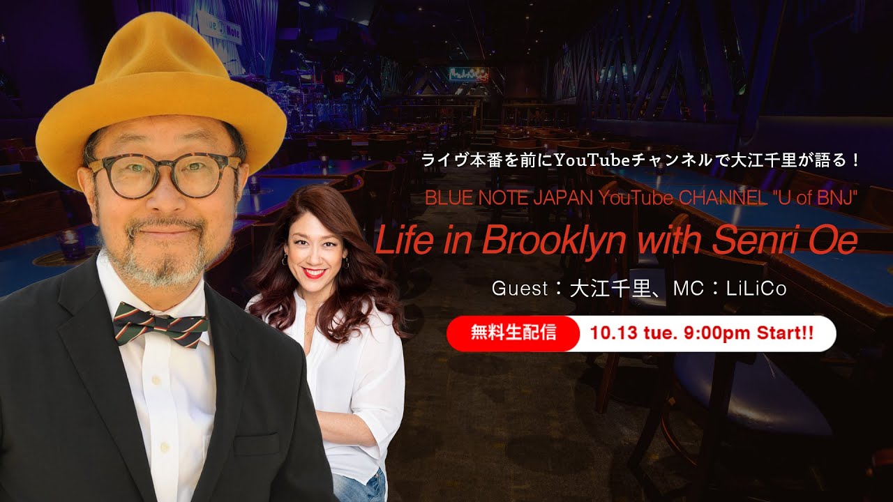 U of BNJ】Life in Brooklyn with Senri Oe - YouTube