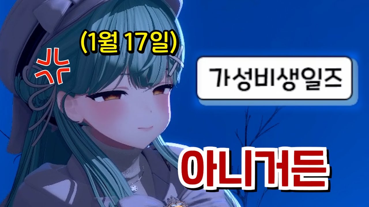 메르헨은 SOOP 최고의 가성비 생일임