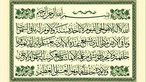 الشيخ عبد الباسط عبد الصمد - آية الكرسي ( تلاوة نادرة