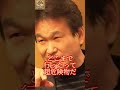 貴方は原発派？自然エネルギー派？ #堀江貴文 #ホリエモン切り抜き #shorts #辛坊 #原子力 #太陽光