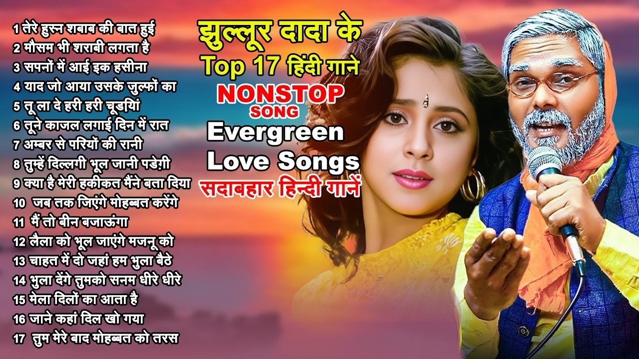 Jukebox Jhullur Dada Ke Top 17 Hindi Gane Evergreen Love Songs Nonstop song Hindi Cover Song