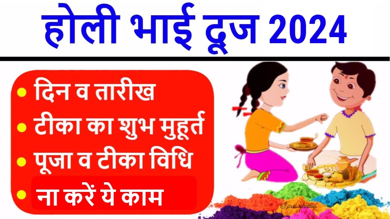 Holi Bhai Dooj 2024 Date & Time Holi Bhai Dooj 2024 Holi Bhai Dooj