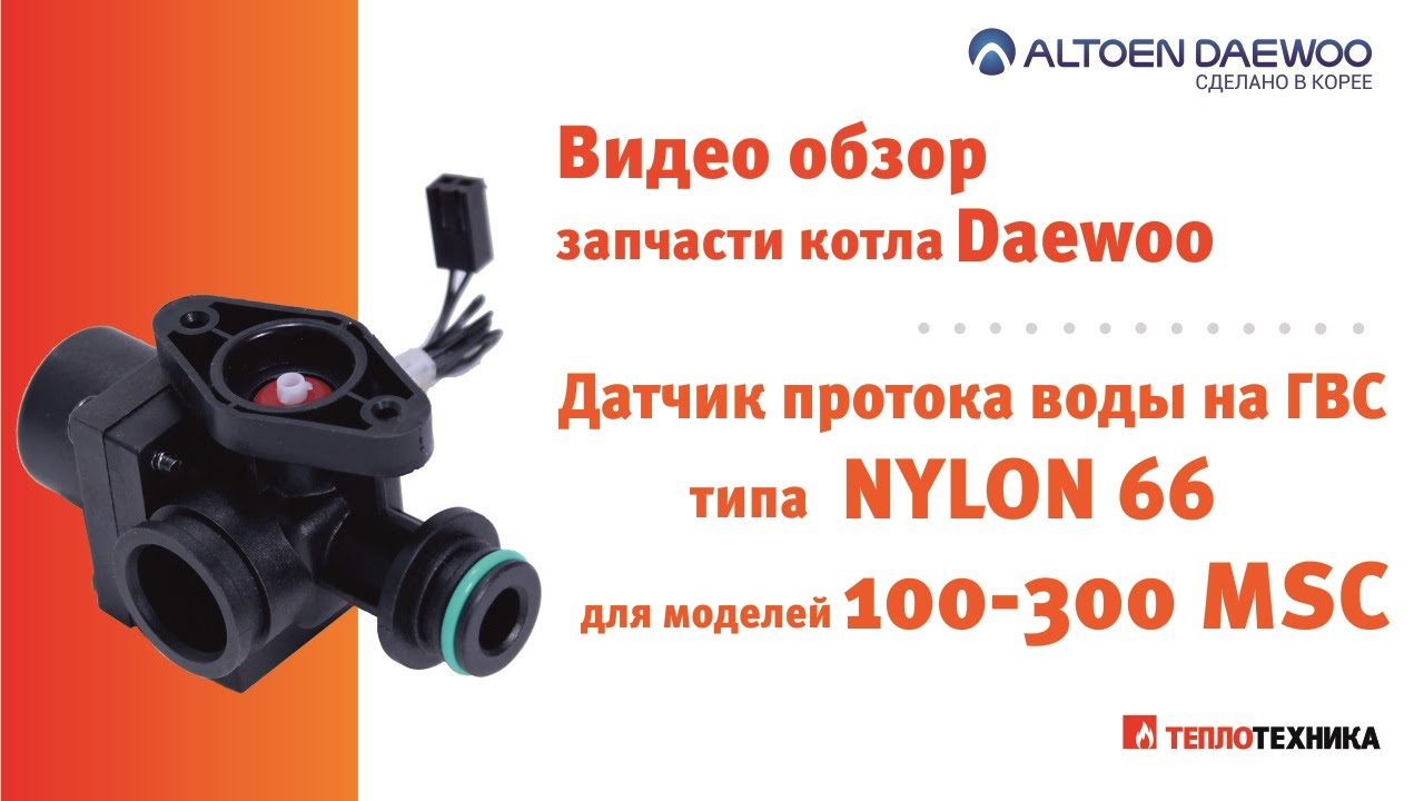 Daewoo 100 msc инструкция