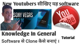 How to make clone video using Sony Vegas ll हिन्दी Tutorial ll Must for Youtubers.