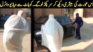 New Social Media Viral Video From Kohat Sparks Debates Officer Caught In Trouble Because Of Her