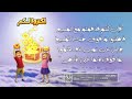 منهج اكنزوا لكم آية الدرس الثالث كولوسي 3 1 2 