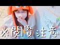 ※絶叫　阪神戦🐯の初戦に勝つことがどれだけ大事か...