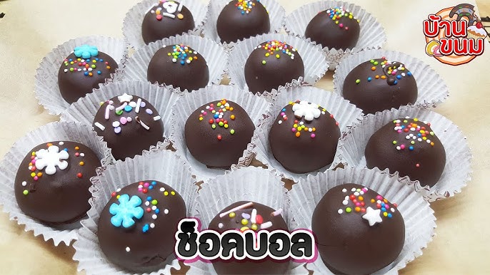 สอนทำช็อกบอล Choc Ball ขายออนไลน์ พร้อมต้นทุน | เชฟขวัญ - YouTube