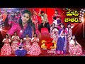 "Aa Ante Amalapuram" Song | Jhansi Performance | Dhee 20 | 12th November 2025 | ETV Telugu