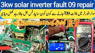 3kw solar inverter fault 09 repair || solar inverter 09 fault || inverex solar inverter fault 09