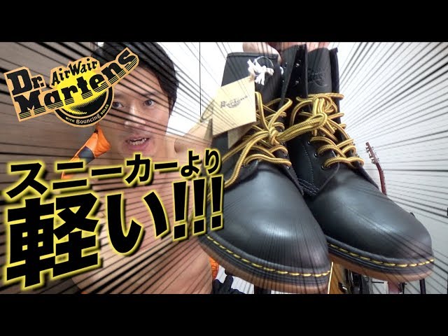 Extremely comfortable! Boots lighter than sneakers [Dr