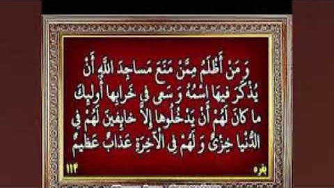 سوره بقره آیت 114/116
