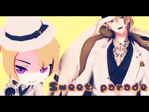 LucaとちびLucaで「sweet parade」【にじさんじMMD】