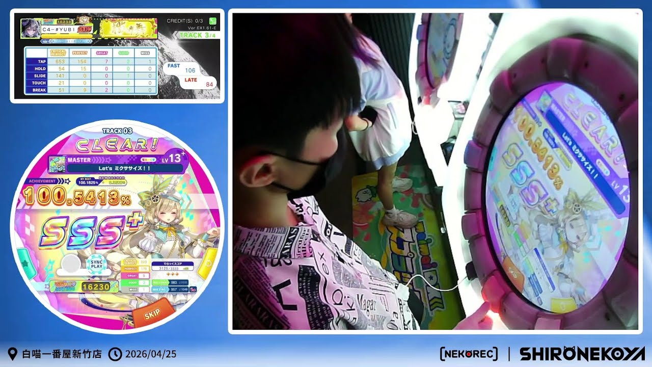 maimaiでらっくす】Let's ミクササイズ！！ [MASTER] SSS+ - YouTube