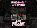 まさかの降雪の中でトレイルランニング！【冠岳トレイルinいちき串木野】鹿児島。それはスタートから楽しかった(*'▽') #トレラン