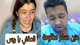 حنين حسام مظلومة | محمد بيبو