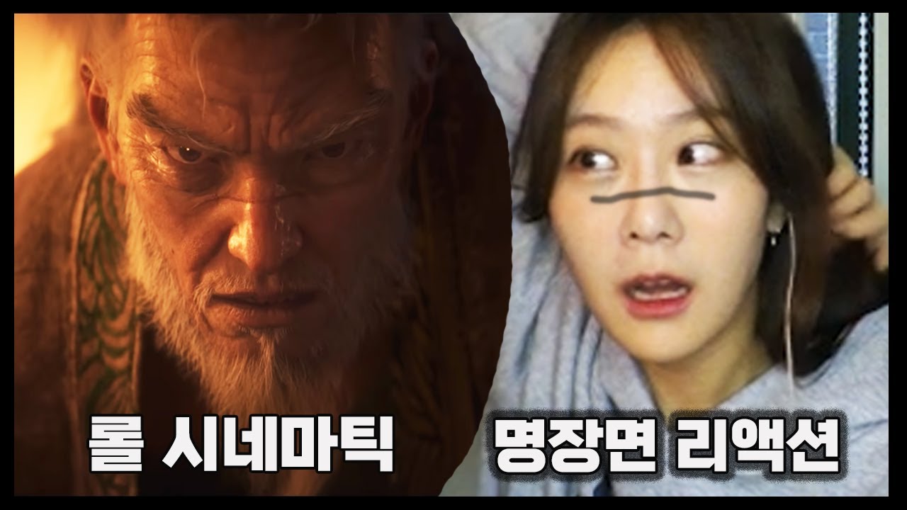 "저 할아버지가 야스오..?"🌪️ 롤알못 친구를 울려버린 역대급 명장면 같이 봐요