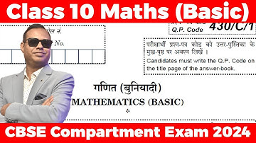 🔥 CBSE Compartment Exam 2024 🎯 Class 10 🏆 Maths (Basic) 🚀 PYQ 2023 🔥 Improvement Exam 🔥 Answer Key