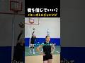君を信じていい? バレーボトルチャレンジ #バレーボール