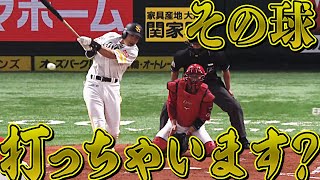 【そこ打つ!?】柳田悠岐『ギータがギータらしくなってきた』