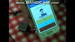 التحكم led matrix 8*8 بالبلوتوث وهاتف الاندرويد عن طريق الاردوينو how to control led matrix using screenshot 2