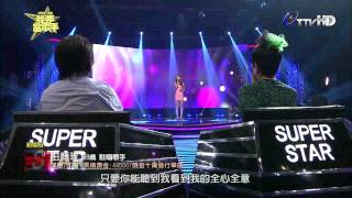 SUPER STAR我要當歌手 2014-08-03 pt.2/7