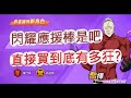 「一拳超人」這不是我要的冠軍賽啦!爆買新活動有多狂?最強之男 文老爹