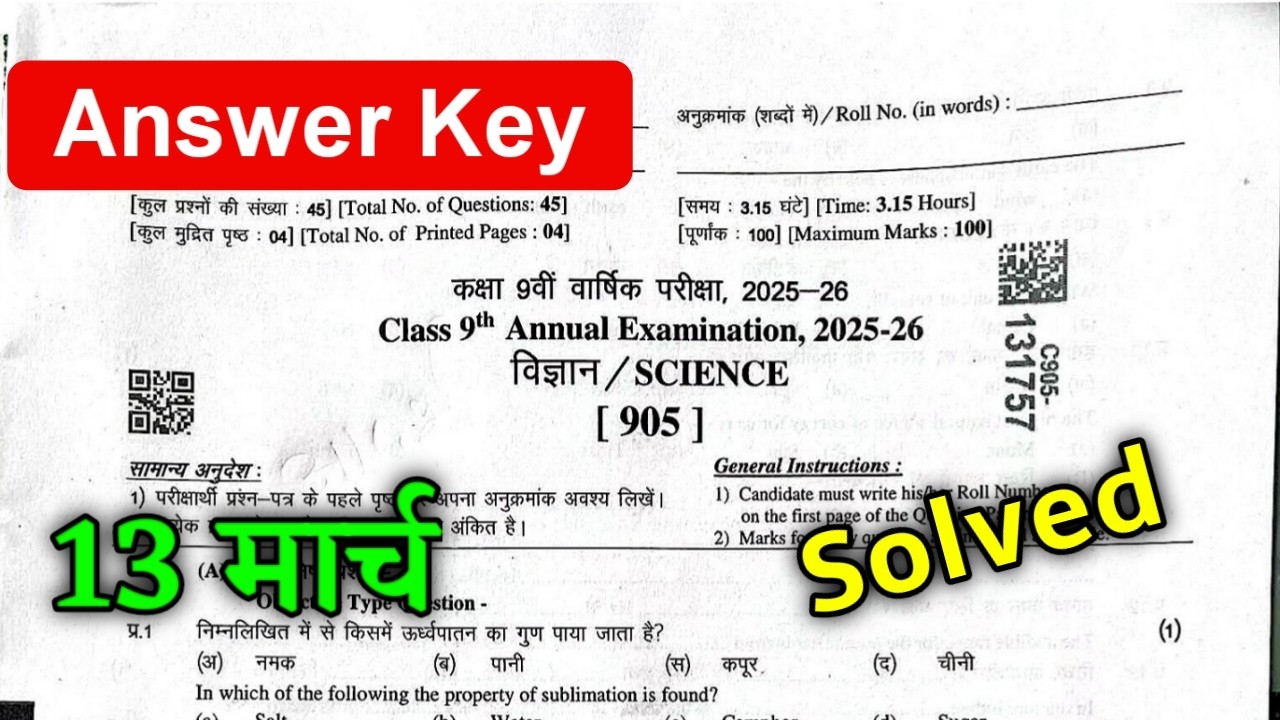 Rbse Class 9th Science Annual Exam Paper 2026 Answer Key ।। Rbse Class ...