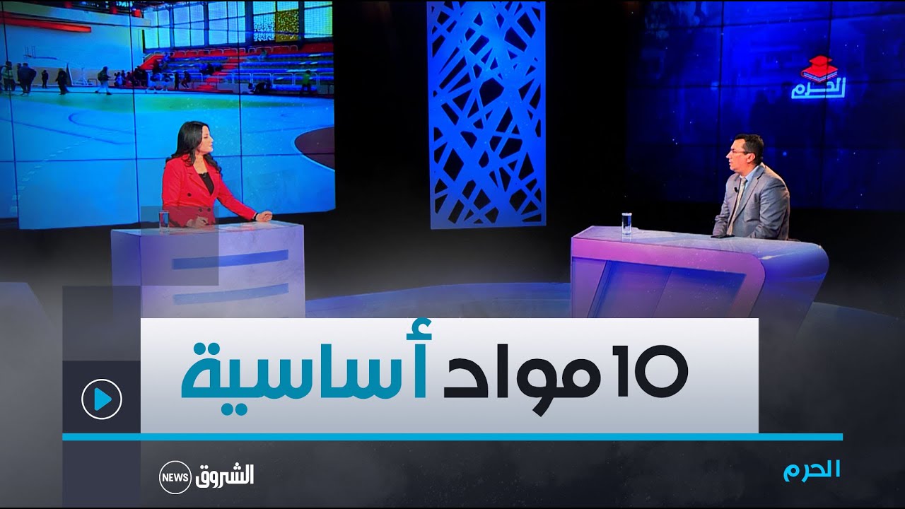 مدير معهد التربية البدنية بجامعة الجزائر 3 يكشف: هذه هي المواد الأساسية التي يتلقاها الطالب الرياضي