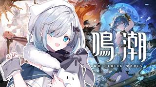 【鳴潮】リュークヘルセンをGETしにいくよ