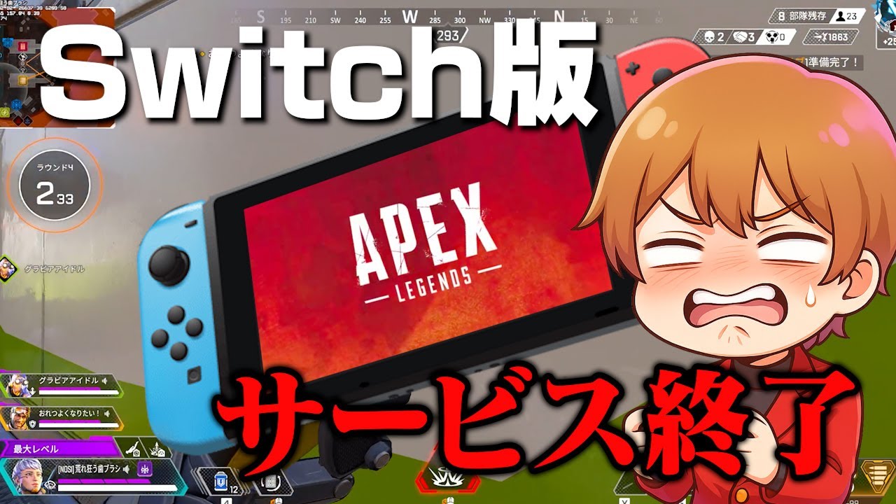 緊急速報！Switch版APEX完全終了のお知らせ！移行できる訳無いじゃん！【 APEX のったん エペ解説 】