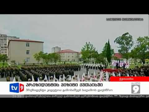 ახალი 9 | პრეზიდენტი ქუთაისში | 01.07.12