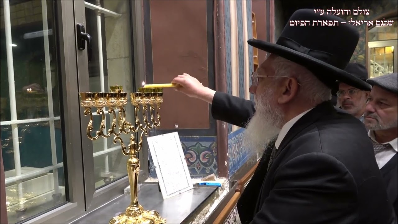 הדלקת נרות חנוכה הרב שלמה מדינה עונג שבת בבהכ''נ עדס מוצ''ש וישב תשפ''ד