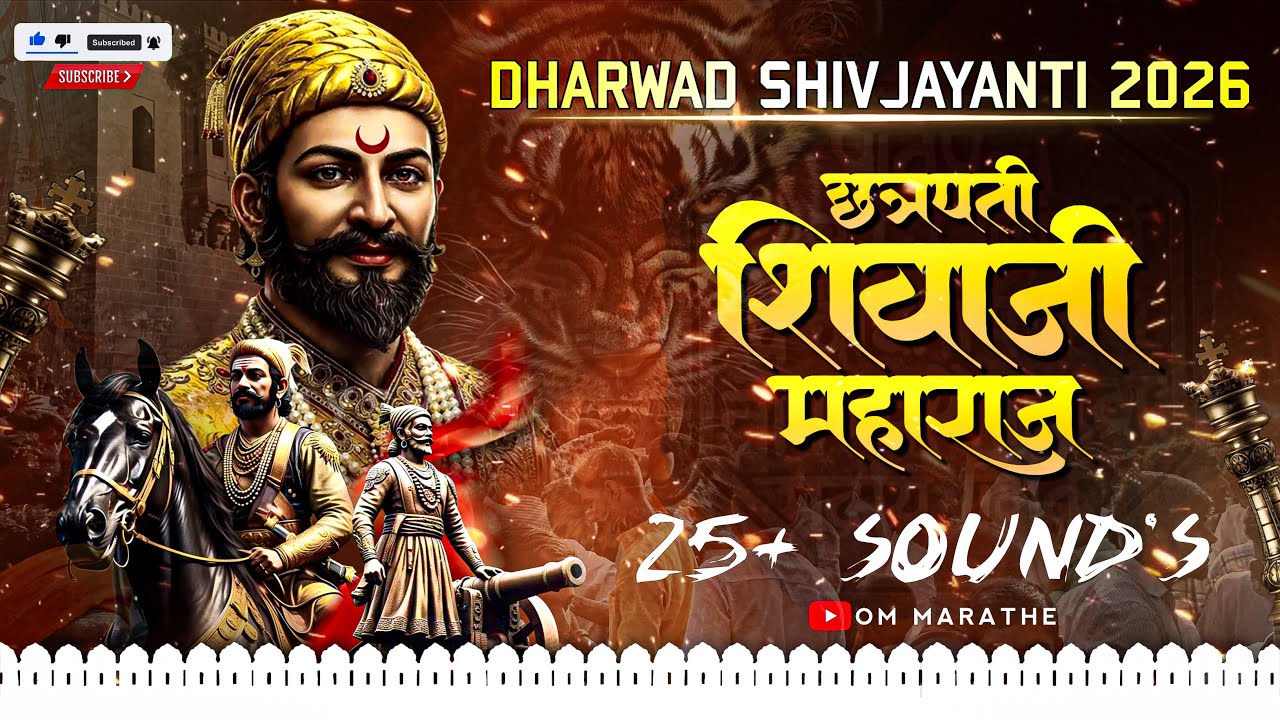 CH. SHIVAJI MAHARAJ JAYANTI 🚩| 2026 |DHARWAD | HEAVY COMPETITION 🙉| 25+ SOUND 😳😱 #dharwadshivjayanti