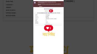 Bihar police CSBC prohibition constable admit card 2026📝#police #viral #shorts #trending #motivation