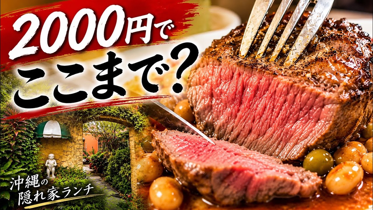 【沖縄市】やっぱり美味しい 満足ランチ 前菜からデザートまで付く隠れ家ランチ