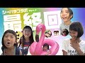 大号泣 & 笑顔 初ジェットコースター！ 楽しかった八景島シーパラダイス♪  れのれらTV ファーストキッズTV【シーパラコラボ Part.7】☆ Saaaaaya