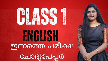 Std 1 today English second term exam question paper/class 1 Xmas exam question paper 