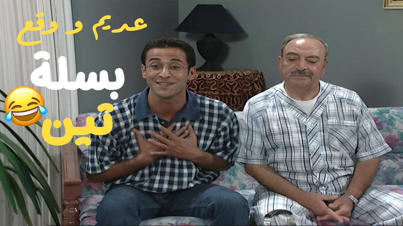 لما تخطب و تقضيها عند بيت عمك🤣🤣🤣مسلسل مبروك❣️❣️ عديم و وقع بسلة تين   الحلقة7