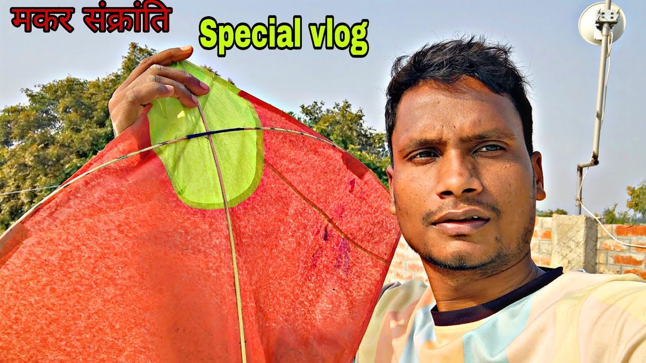 Makar संक्रांति ke din aaj patang udaya 2 पतंग काटी ✂️