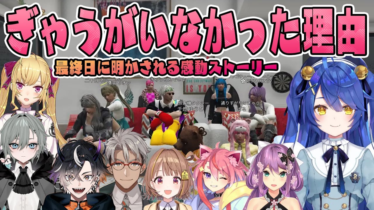 【VCR GTA3🍧】ぎゃうかふぇ店長アルランディスのために、サプライズでギャルハウスをプレゼントするぎゃう店員達【天宮こころ/鬼ヶ谷テン/桜凛月/鷹宮リオン/宙星ぱる/二十日ネル/千燈ゆうひ 】