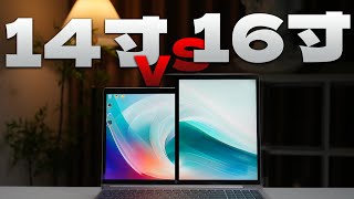 14寸和16寸的電腦💻， 究竟該怎麼選？惠普戰66 202514寸VS16寸超詳細對比
