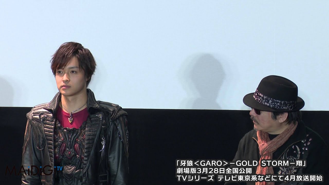泉谷しげる「NG女」、南里美希に毒舌！「牙狼＜GARO＞－GOLD STORM－翔」完成披露試写会2