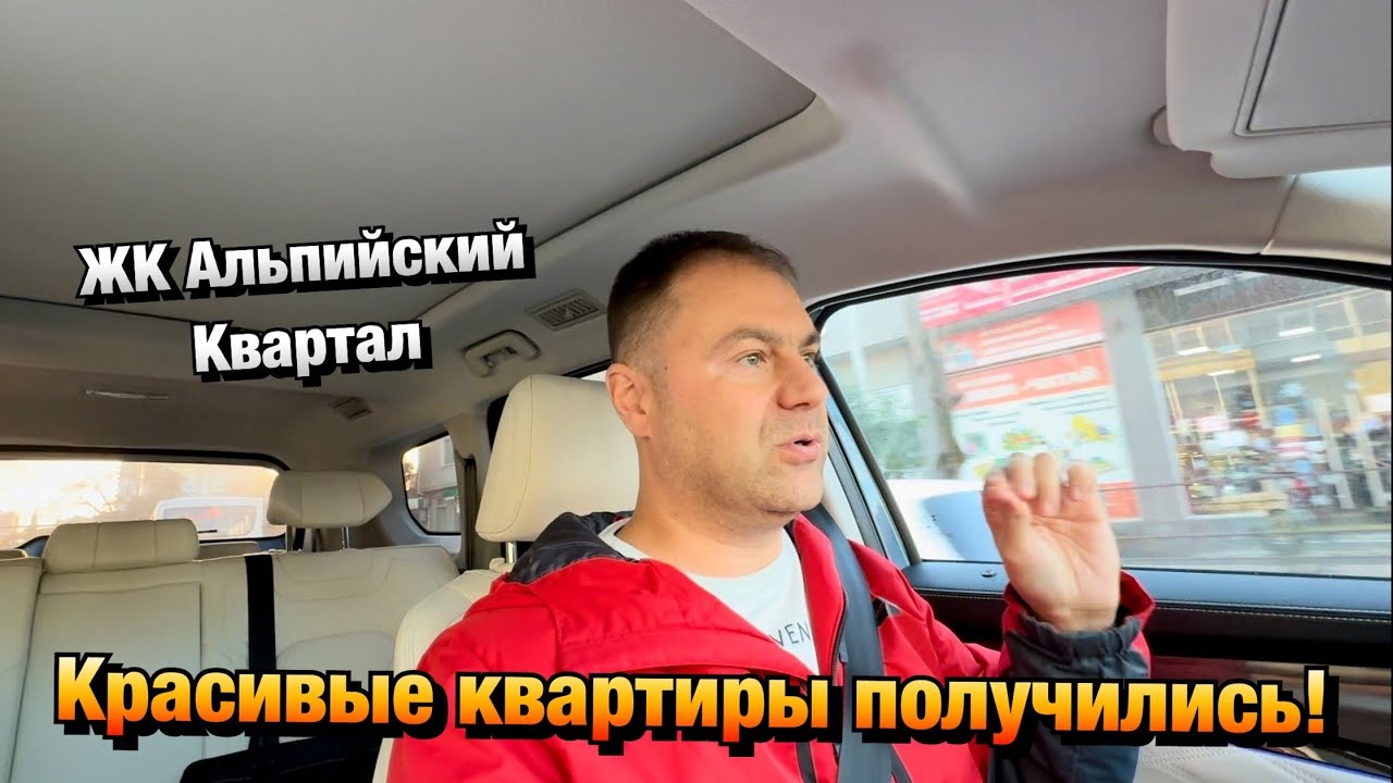 Дизайнерские РЕМОНТЫ КВАРТИР в ЖК Альпийский Квартал в Сочи ️ - YouTube