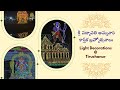 Spectacular Light Decorations at SriPadmavathi Ammavari Temple | Karthika Brahmotsavam #tiruchanoor