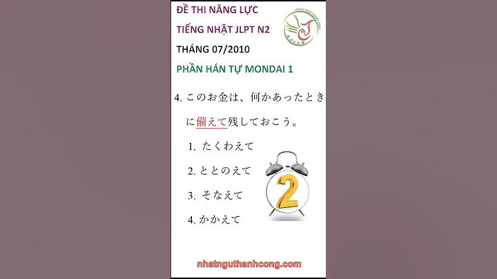 Đề thi JLPT N2 tháng 7 2010 phần hán tự mondai 1 4