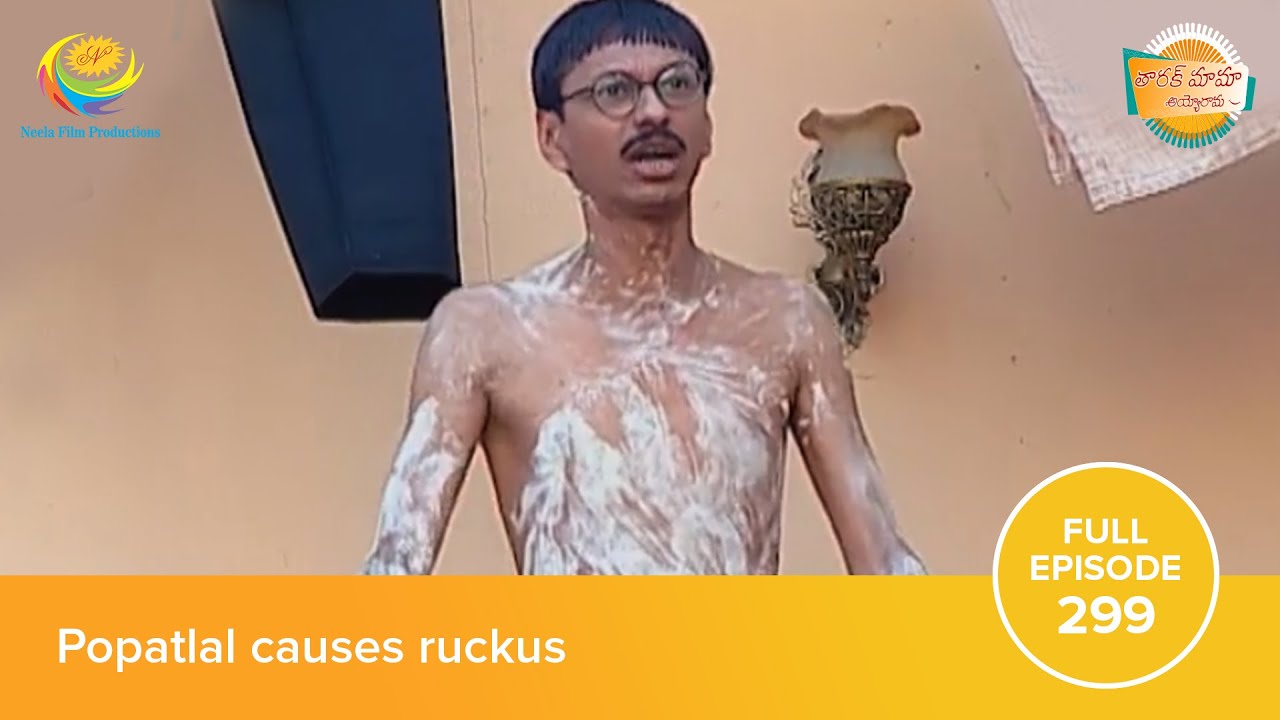 తారక్ మామ అయ్యో రామ | Ep 299 - Full Episode | Tarak Mama Ayyo Rama